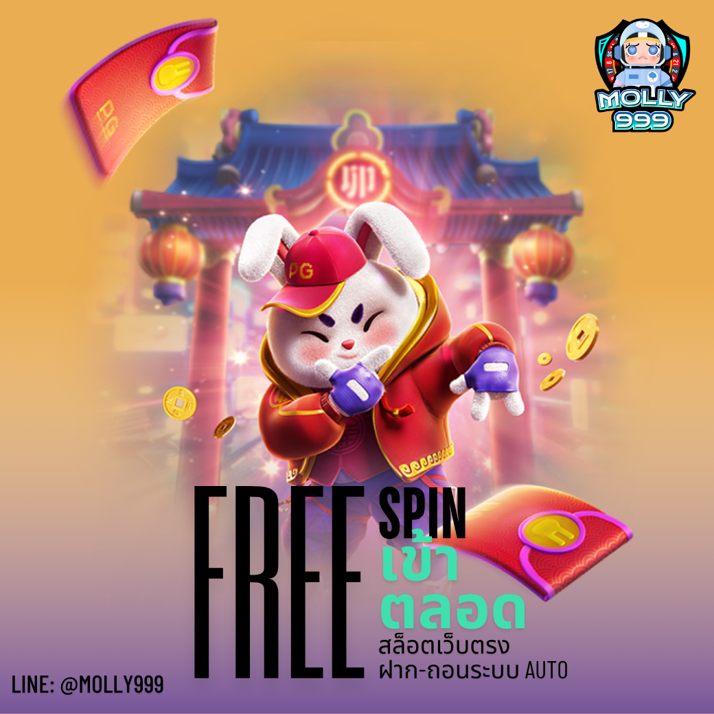 MOON456 เล่นสล็อตกับโปรโมชั่นเจ๋งๆ! ลุ้นรับของรางวัลทุกสัปดาห์!
